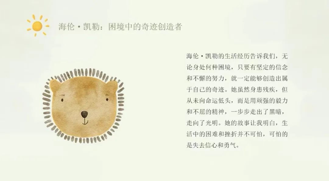 【新屯中心小学】和雅有约  书香致远---张杰茹老师读书分享 第7张