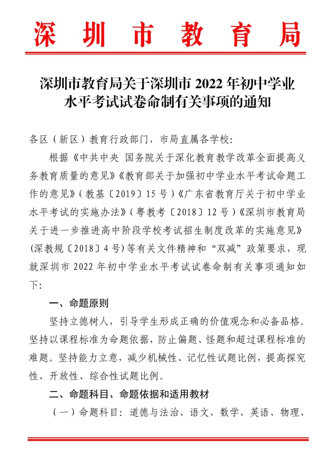 2024年深圳中考难度将提高?近3年中考难度系数及等级线汇总! 第7张