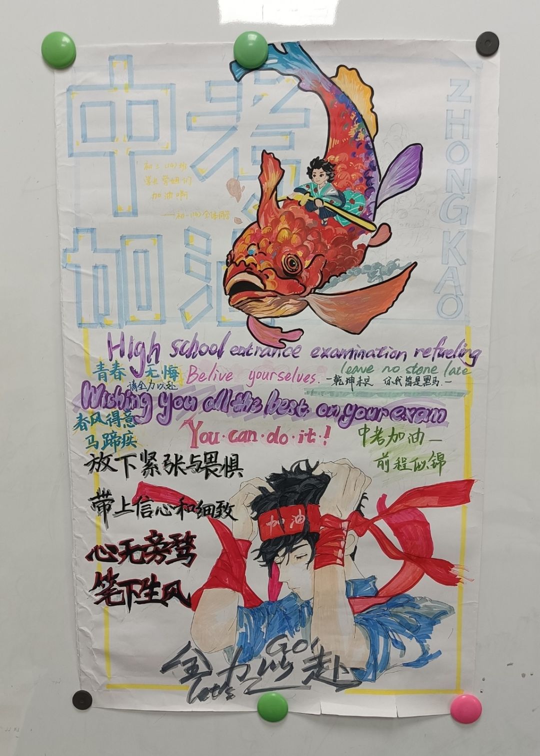 温情赋能 助力中考——南通市启秀中学5·25“我爱我”心理健康月系列报道 第19张 温情赋能 助力中考——南通市启秀中学5·25“我爱我”心理健康月系列报道 第19张