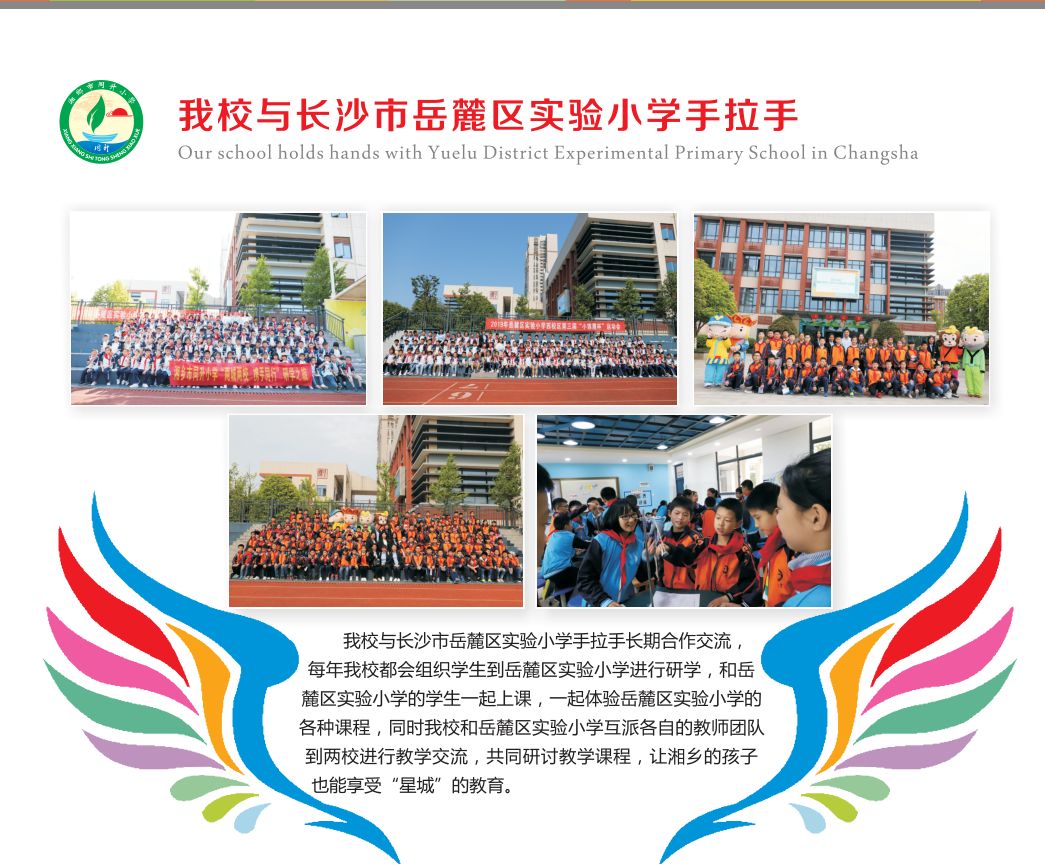 同升小学2024年秋季学期招生简章 第5张 同升小学2024年秋季学期招生简章 第5张