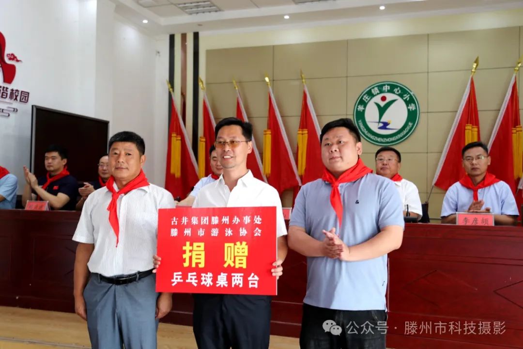 滕州市游泳协会走进羊庄中心小学开展防溺水宣传并向学校捐赠文体用品 第7张