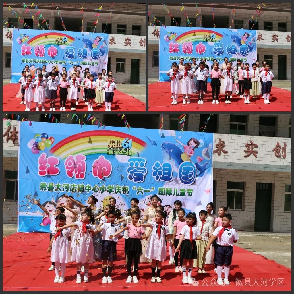 【“三抓三促”行动进行时】大河店镇中心小学举行“红领巾,爱祖国”庆六一文艺演出 第18张