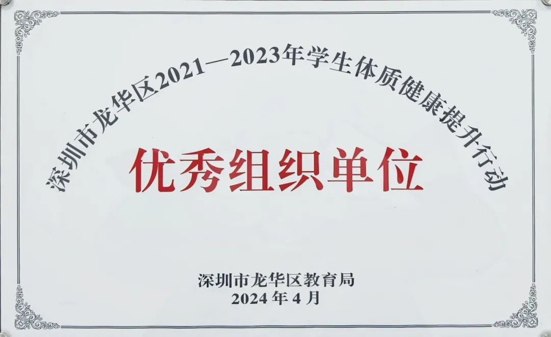 成人之美 | “绳”生不息,龙为小学跳绳社团再创佳绩! 第38张