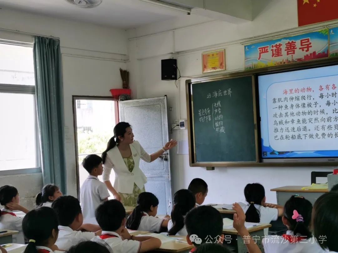 城乡同行  教育同新——普宁市流沙第三小学联合普宁市杨丹妮名教师工作室到南溪小学举行“千人万场”送教活动 第4张