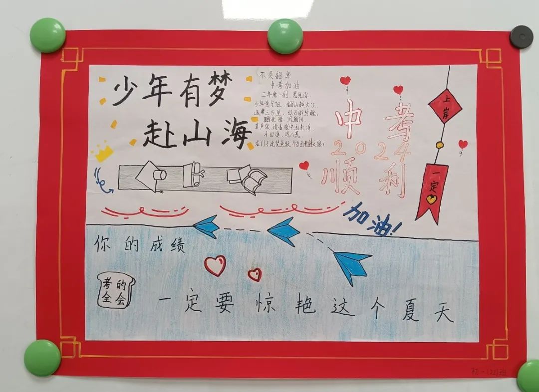 温情赋能 助力中考——南通市启秀中学5·25“我爱我”心理健康月系列报道 第17张 温情赋能 助力中考——南通市启秀中学5·25“我爱我”心理健康月系列报道 第17张