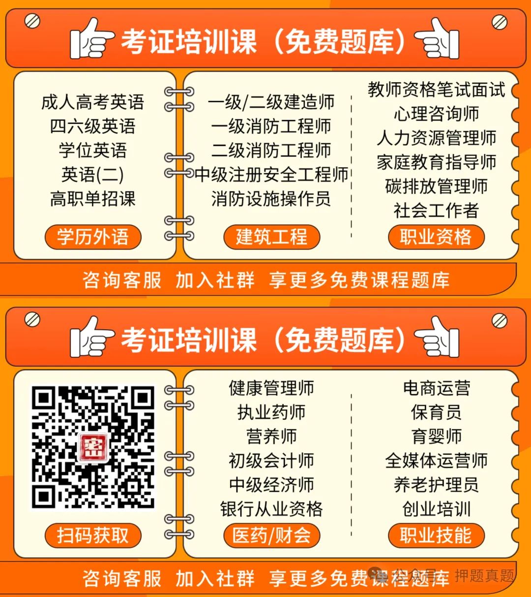 山西教师招聘丨太原市迎泽区小五台小学2024年教师招聘公告 第3张