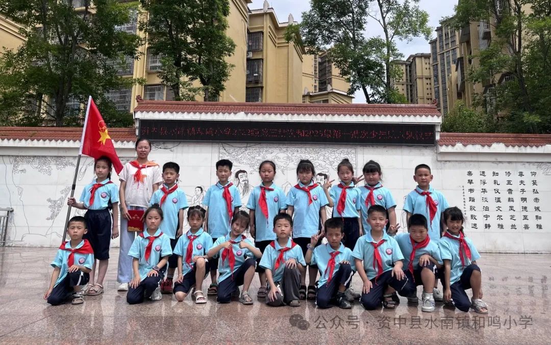 星星火炬 代代相传——资中县水南镇和鸣小学2022届少先队第三批次和2023届少先队第一批次少先队员入队仪式 第40张 星星火炬 代代相传——资中县水南镇和鸣小学2022届少先队第三批次和2023届少先队第一批次少先队员入队仪式 第40张