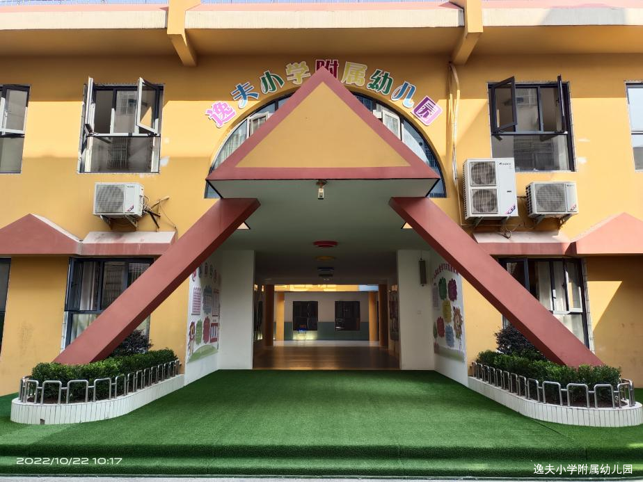 逸夫小学附属幼儿园幼小衔接活动---参观逸夫小学 第14张