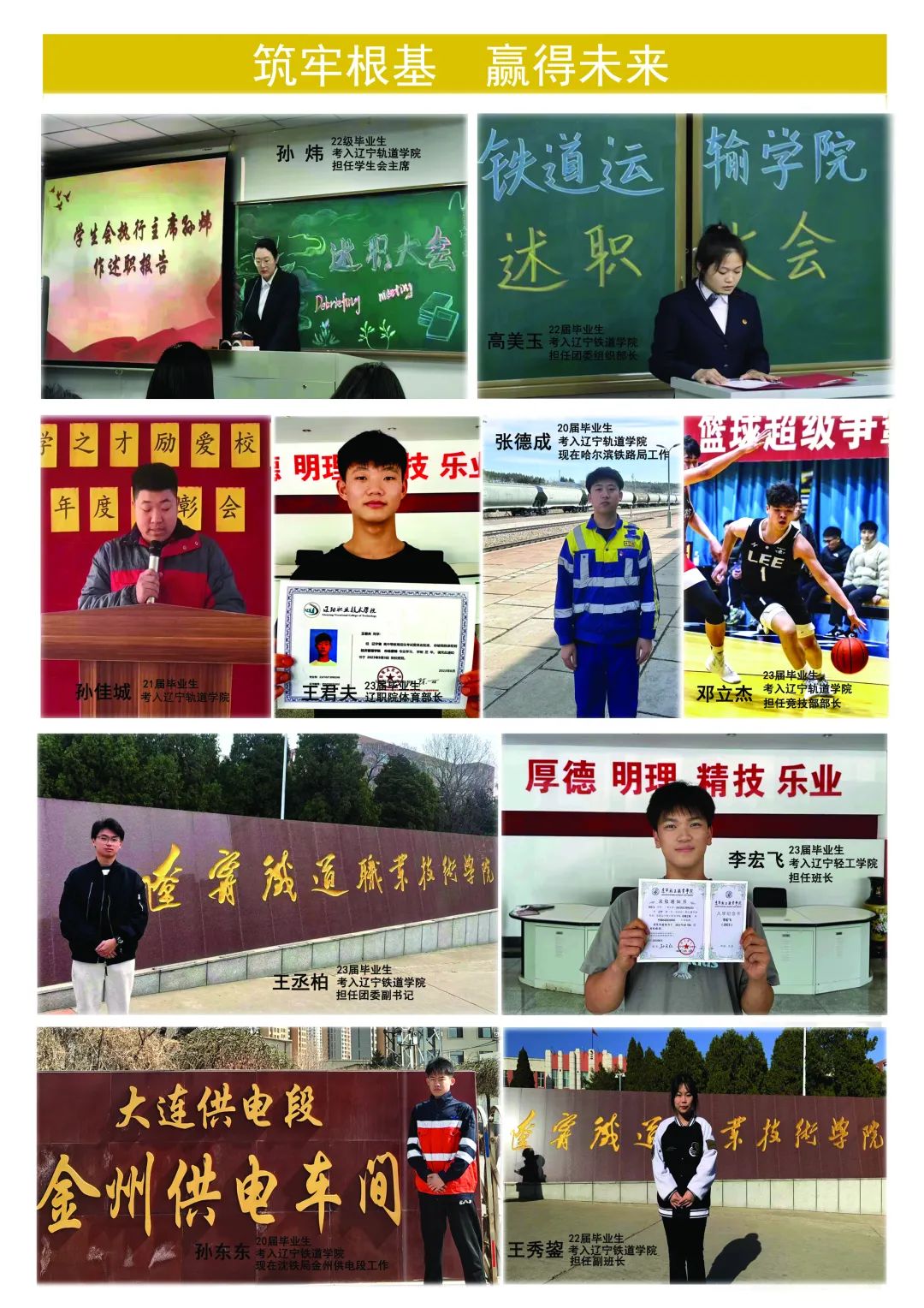 2024年大连中考志愿如何填报?大连航运学校中考志愿填报指南 / 考不上高中的孩子,未来如何考大学?大连家长请关注 第22张