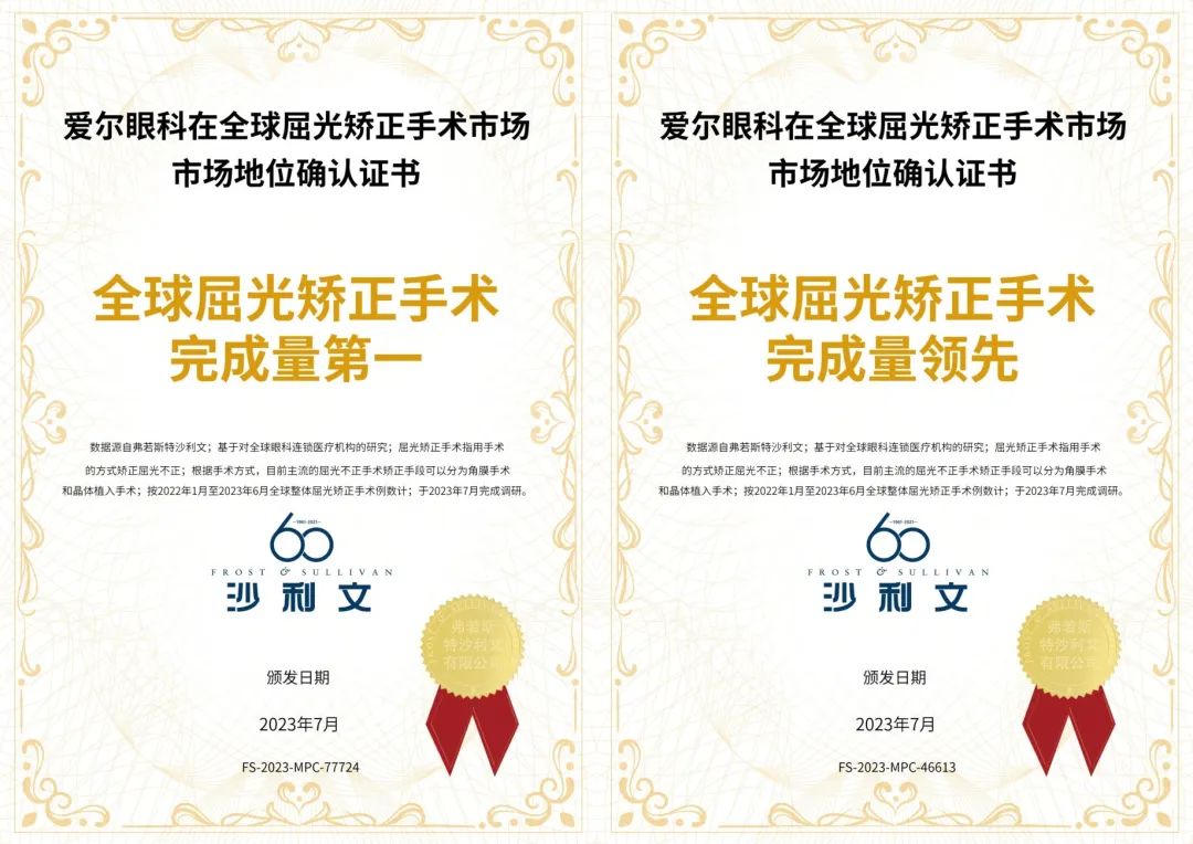 高考分数当钱花!湛江爱尔助力高考学子摘镜圆梦 第9张