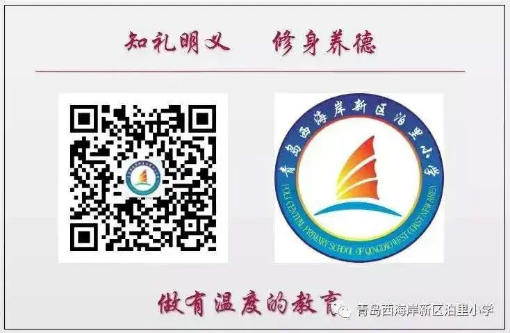 【实验小学教育集团·泊小·全环境立德树人】童声爱阅读 书声伴成长——二年级好书推荐(一) 第12张