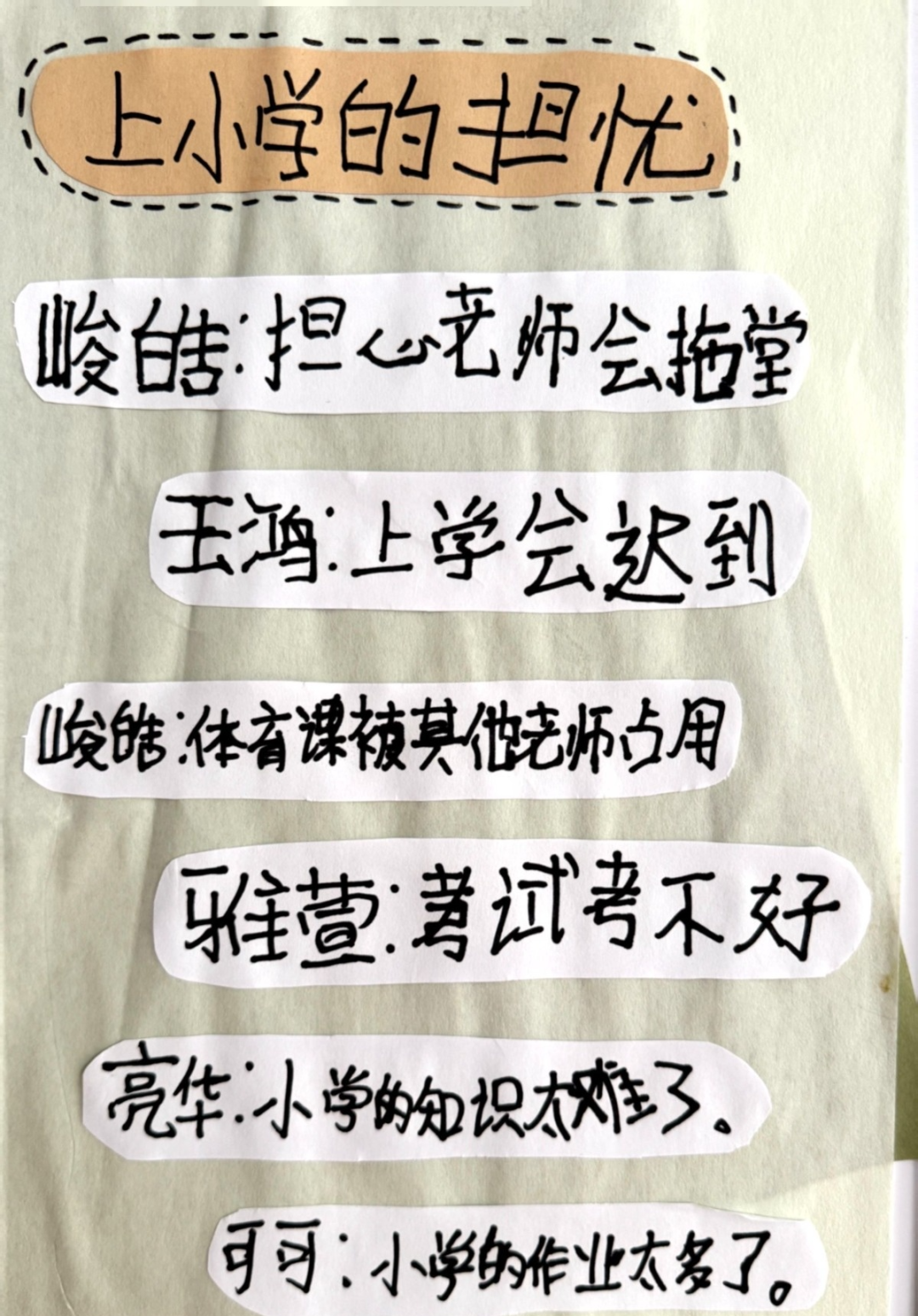趣探小学 筑梦成长——金湖幼儿园大班组参观银湖实验小学 第19张 趣探小学 筑梦成长——金湖幼儿园大班组参观银湖实验小学 第19张