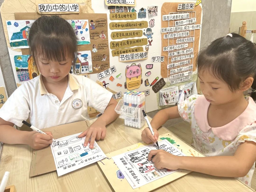 走进小学,幼见成长——宝澜雅苑幼儿园参观小学活动 第66张
