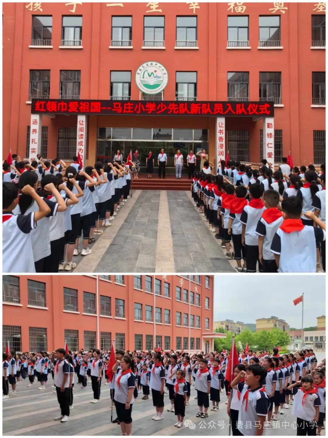 ＂红领巾爱祖国＂——马庄镇中心小学庆六一暨分批入队仪式 第15张