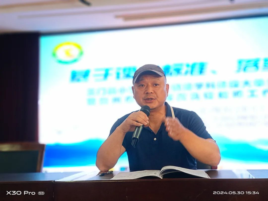 “基于课程标准、落实课堂转型”三门县小学体操大单元教学策略研讨活动暨台州市陈阳课改先锋教师工作坊集中研训活动 第19张