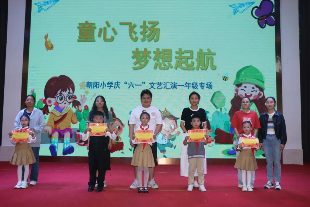 童心飞扬 梦想起航——曲靖经开区朝阳小学“六一”文艺汇演一年级专场 第128张 童心飞扬 梦想起航——曲靖经开区朝阳小学“六一”文艺汇演一年级专场 第128张