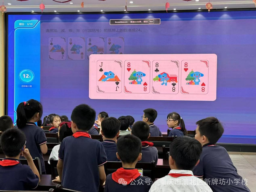 开启思维  超越自我——渝北区新牌坊小学举行第一届数学文化节活动 第11张