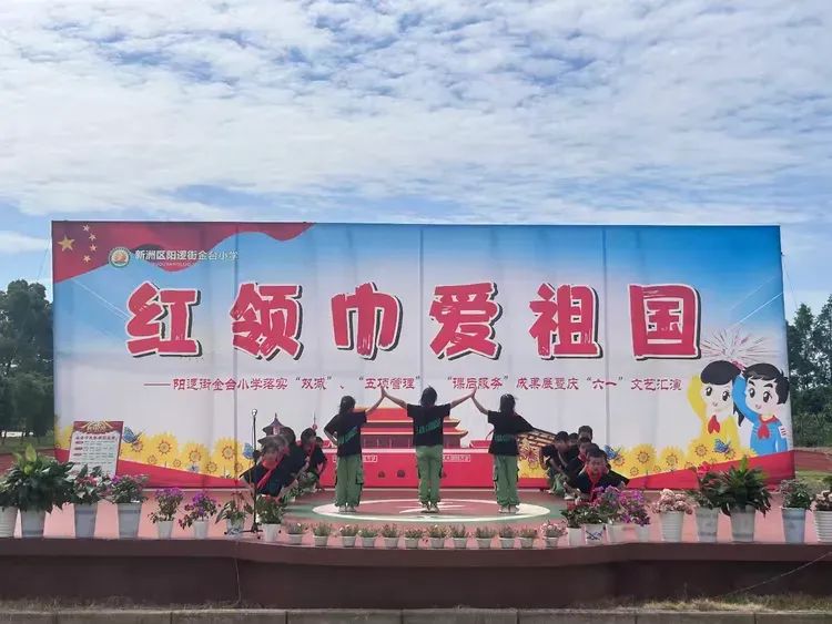 阳逻街金台小学欢歌笑语庆六一 第19张