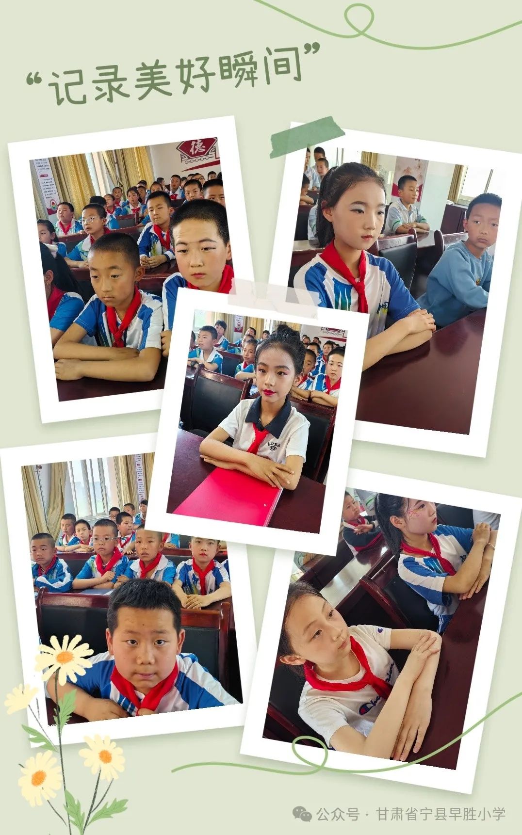 早胜小学四年级读书成果展演活动 第3张 早胜小学四年级读书成果展演活动 第3张
