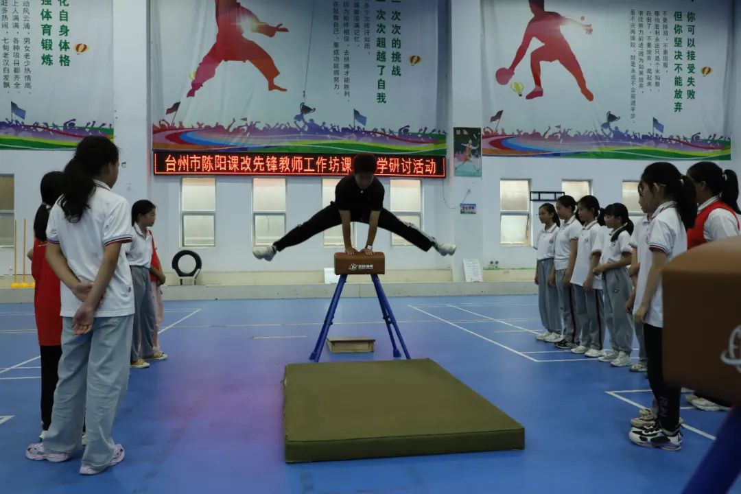 “基于课程标准、落实课堂转型”三门县小学体操大单元教学策略研讨活动暨台州市陈阳课改先锋教师工作坊集中研训活动 第3张