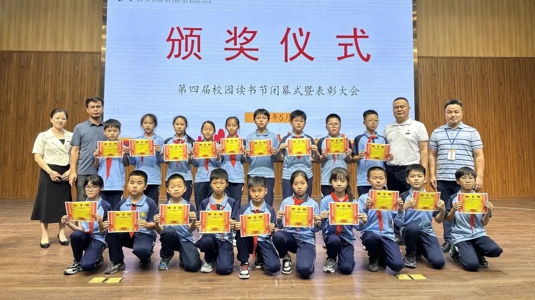 五月芳菲盛 书香满校园||安溪县第十七小学举行第四届校园读书节闭幕式暨表彰大会 第7张