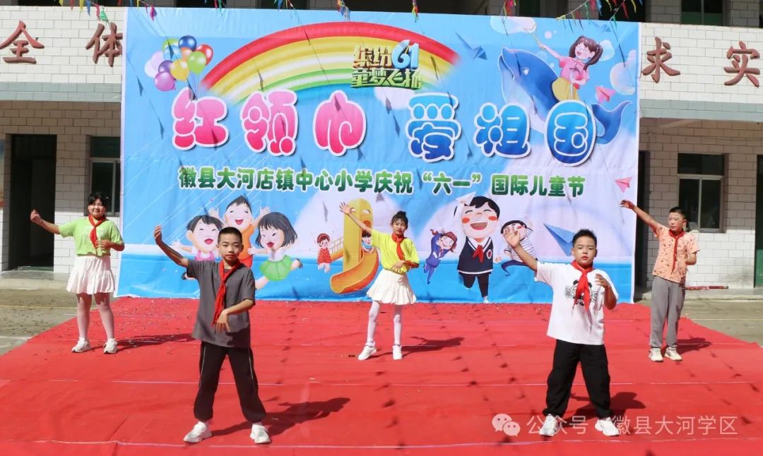 【“三抓三促”行动进行时】大河店镇中心小学举行“红领巾,爱祖国”庆六一文艺演出 第6张