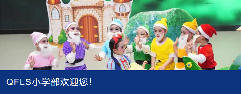 小学体验日活动来啦!课程体验、校长零距离,这次藏了超多惊喜等你来! 第29张 小学体验日活动来啦!课程体验、校长零距离,这次藏了超多惊喜等你来! 第29张