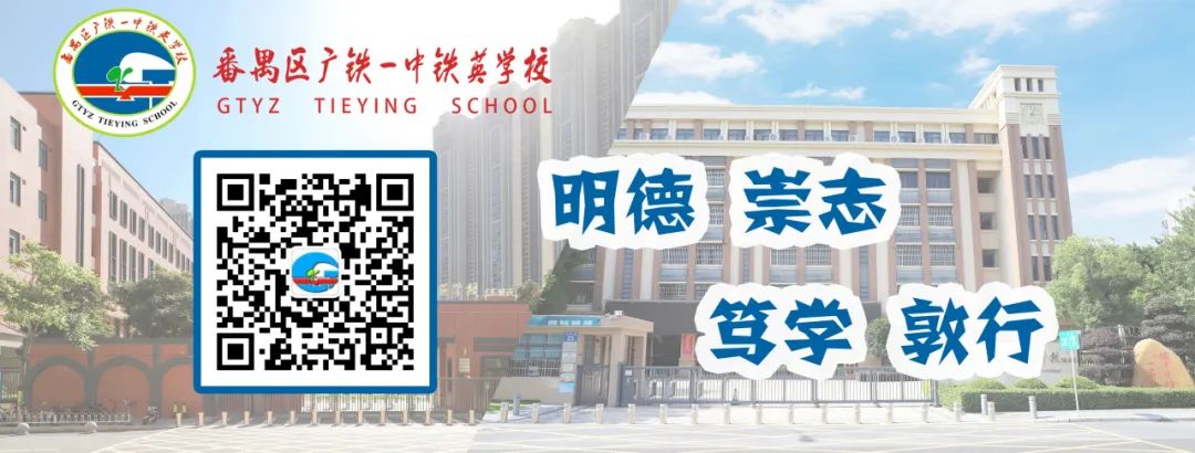 龙翔万里 决胜中考 ——广州市番禺区广铁一中铁英学校2024届初三年级中考冲刺动员大会 第118张 龙翔万里 决胜中考 ——广州市番禺区广铁一中铁英学校2024届初三年级中考冲刺动员大会 第118张