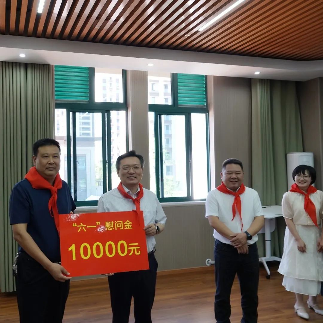 敬慈简讯‖县委书记洪克峰莅临敬慈小学开展“六一”慰问活动并督导高考备考工作 第24张 敬慈简讯‖县委书记洪克峰莅临敬慈小学开展“六一”慰问活动并督导高考备考工作 第24张