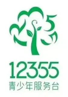 高考压力大?别慌!12355线上小课堂帮你轻松“卸压” 第1张