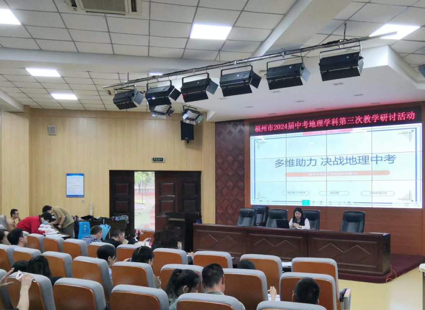 备战2024中考⑥ | 福州教育研究院举办2024届中考学科第三次教学研讨活动 第26张