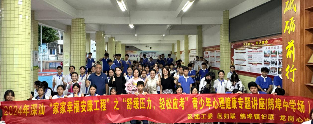 为“心”赋能 冲刺中考 | “12355 ”青少年心理健康专题讲座 第3张
