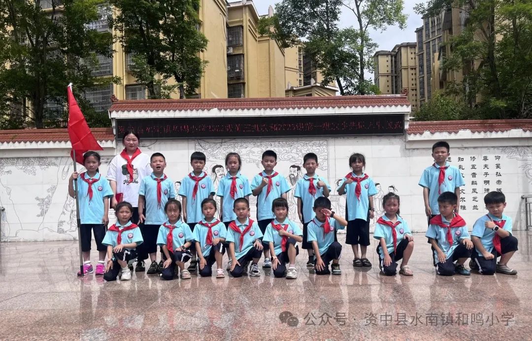 星星火炬 代代相传——资中县水南镇和鸣小学2022届少先队第三批次和2023届少先队第一批次少先队员入队仪式 第39张 星星火炬 代代相传——资中县水南镇和鸣小学2022届少先队第三批次和2023届少先队第一批次少先队员入队仪式 第39张