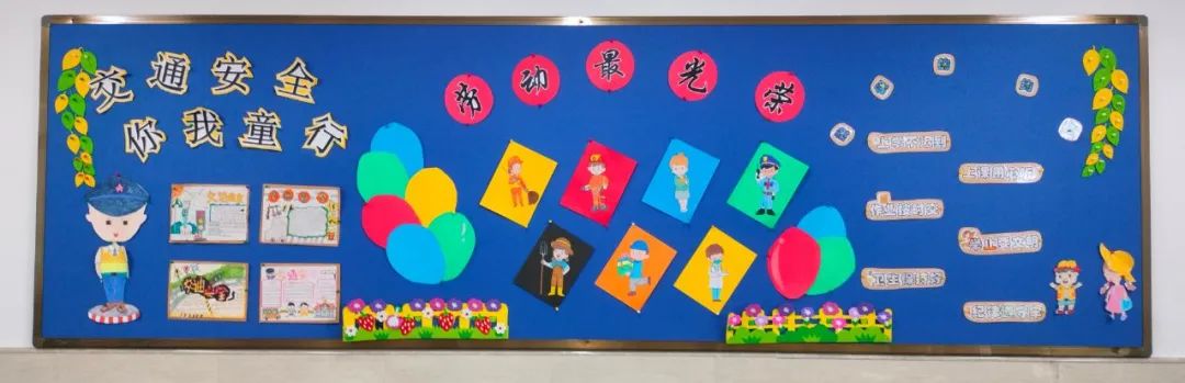 【江丰小学】一班一品,丰采润心——江丰小学“美丽教室”评比活动 第26张 【江丰小学】一班一品,丰采润心——江丰小学“美丽教室”评比活动 第26张