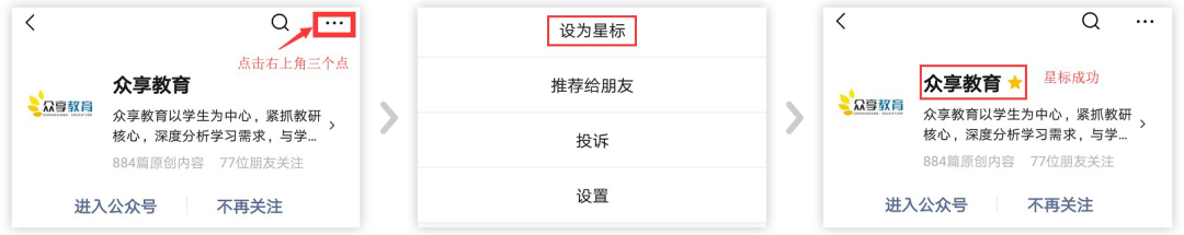众享教育受邀参加栾川县中考备考研讨会和示范课 | 精准施策促备考 第1张