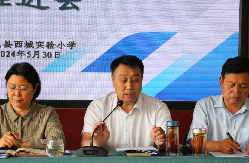 【平邑县西城实验小学】举行“双降一升”师德师风推进会 第5张