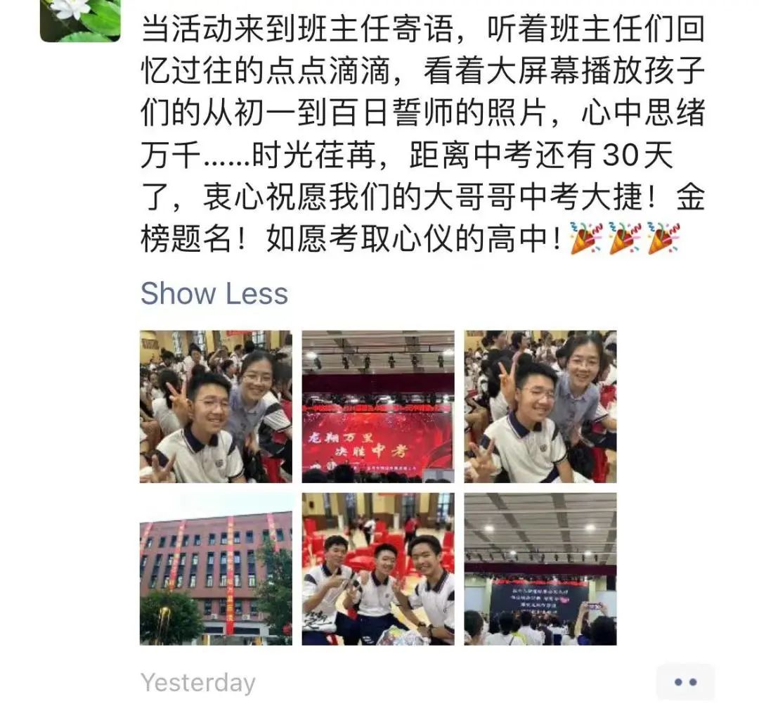 龙翔万里 决胜中考 ——广州市番禺区广铁一中铁英学校2024届初三年级中考冲刺动员大会 第113张