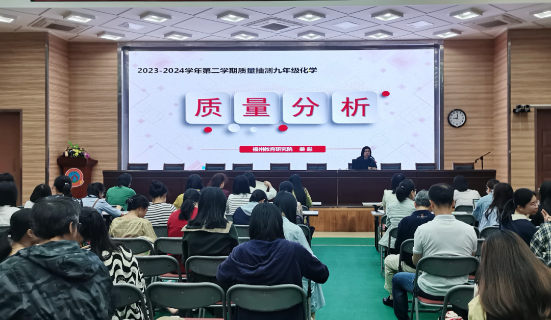 备战2024中考⑥ | 福州教育研究院举办2024届中考学科第三次教学研讨活动 第16张