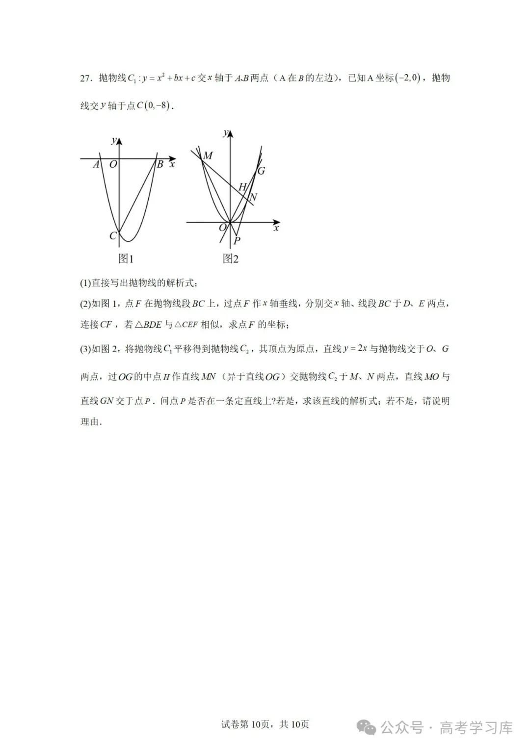 【中考数学】2024年江苏省南京师范大学附属中学中考二模数学试题;2023年安徽省中考数学三模试卷; 第12张