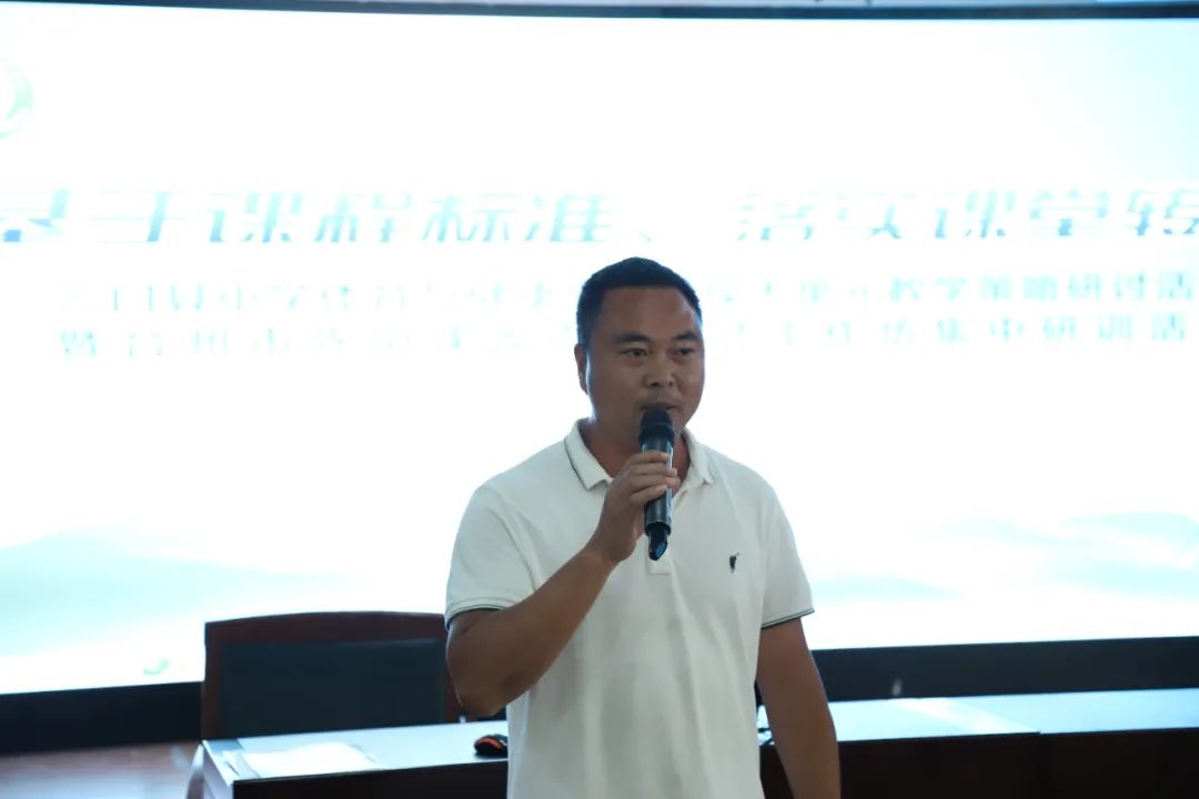 “基于课程标准、落实课堂转型”三门县小学体操大单元教学策略研讨活动暨台州市陈阳课改先锋教师工作坊集中研训活动 第18张