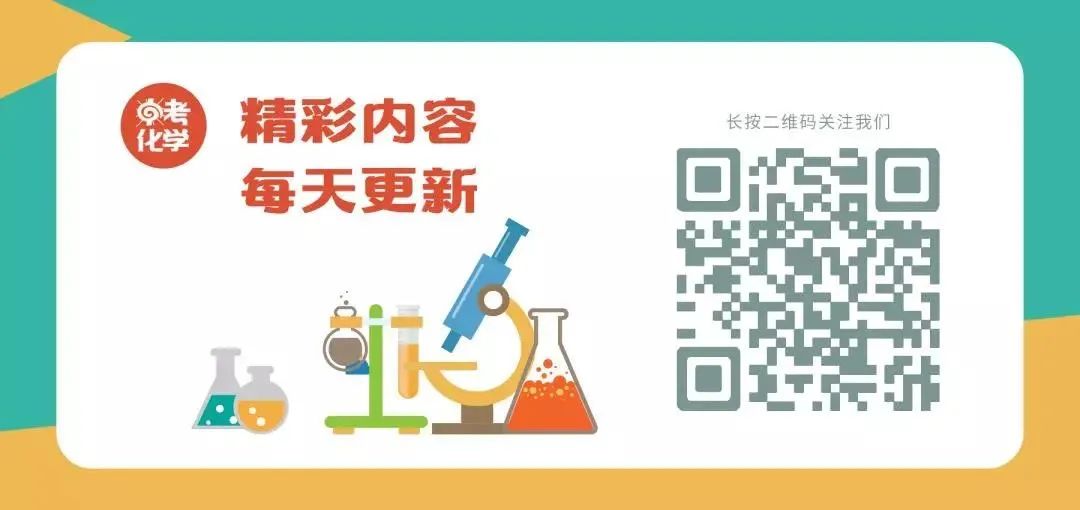 中考化学 | 常考知识点总结! 第11张 中考化学 | 常考知识点总结! 第11张