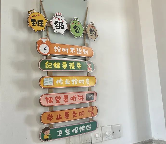 【江丰小学】一班一品,丰采润心——江丰小学“美丽教室”评比活动 第63张 【江丰小学】一班一品,丰采润心——江丰小学“美丽教室”评比活动 第63张