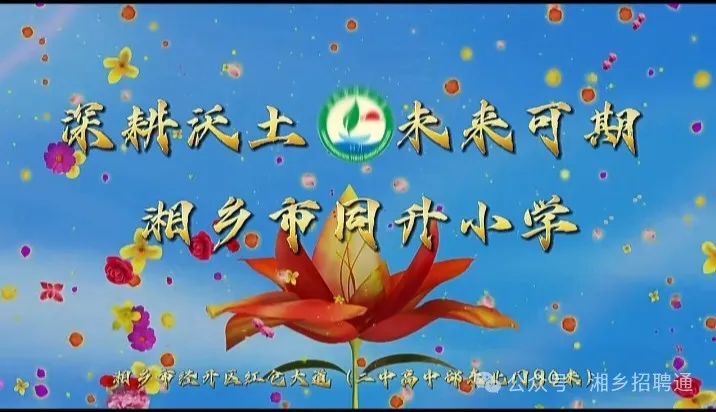 同升小学2024年秋季学期招生简章 第7张 同升小学2024年秋季学期招生简章 第7张