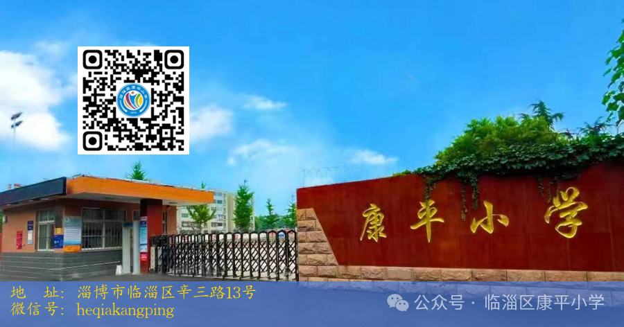 和洽康平|康平小学组织开展“红领巾爱祖国, 争做新时代好少年”新队员入队仪式 第16张