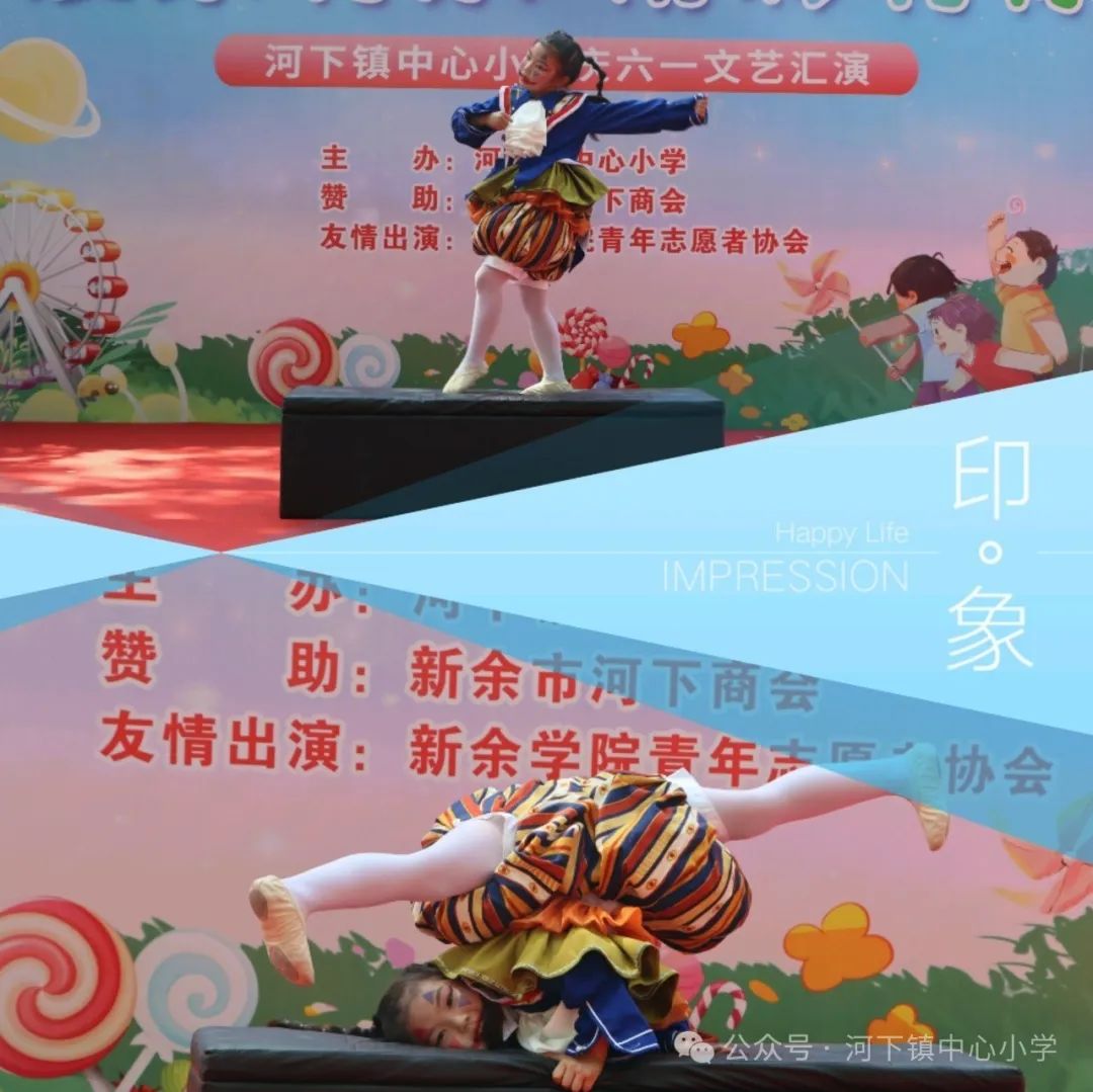 爱家有乐 精彩有你——河下镇中心小学举行庆六一文艺汇演 第9张