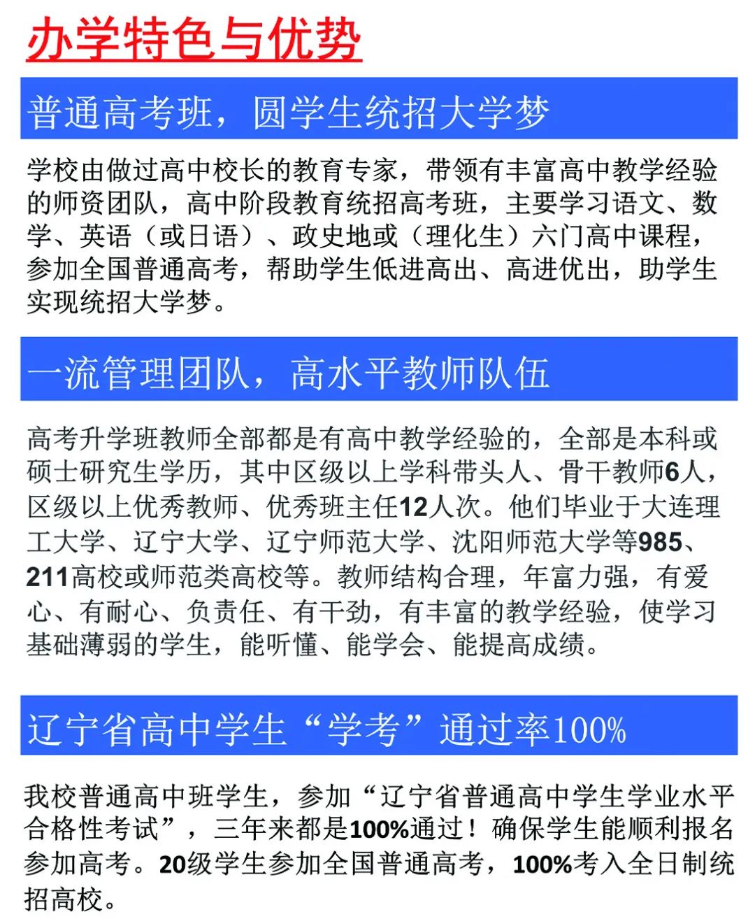 2024年大连中考志愿如何填报?大连航运学校中考志愿填报指南 / 考不上高中的孩子,未来如何考大学?大连家长请关注 第8张