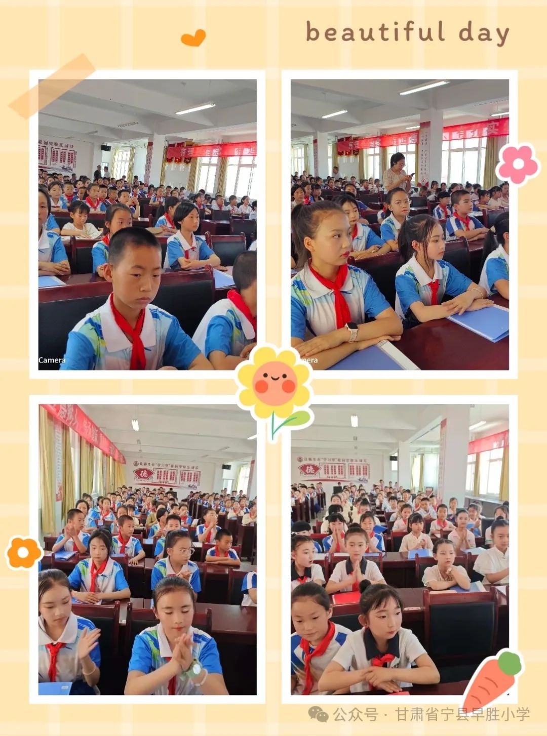 早胜小学四年级读书成果展演活动 第2张 早胜小学四年级读书成果展演活动 第2张