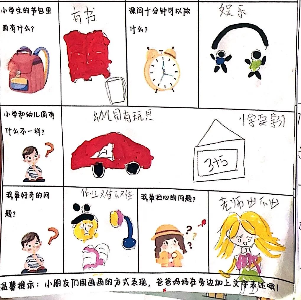 初探小学“幼”见成长|田集镇中心幼儿园“走进小学”实践活动 第8张