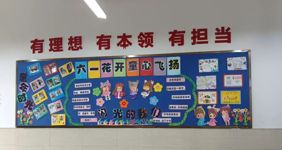 【江丰小学】一班一品,丰采润心——江丰小学“美丽教室”评比活动 第28张 【江丰小学】一班一品,丰采润心——江丰小学“美丽教室”评比活动 第28张