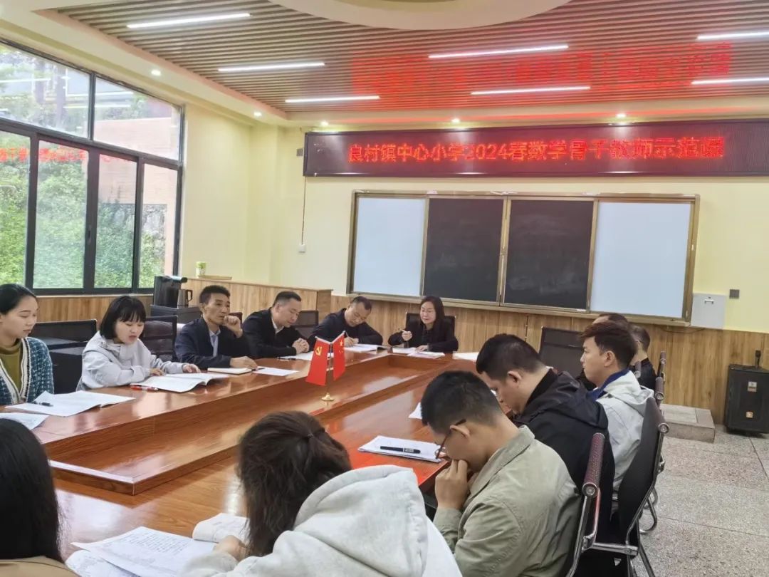 习水县良村镇中心小学实施“双减”工作总结 第14张